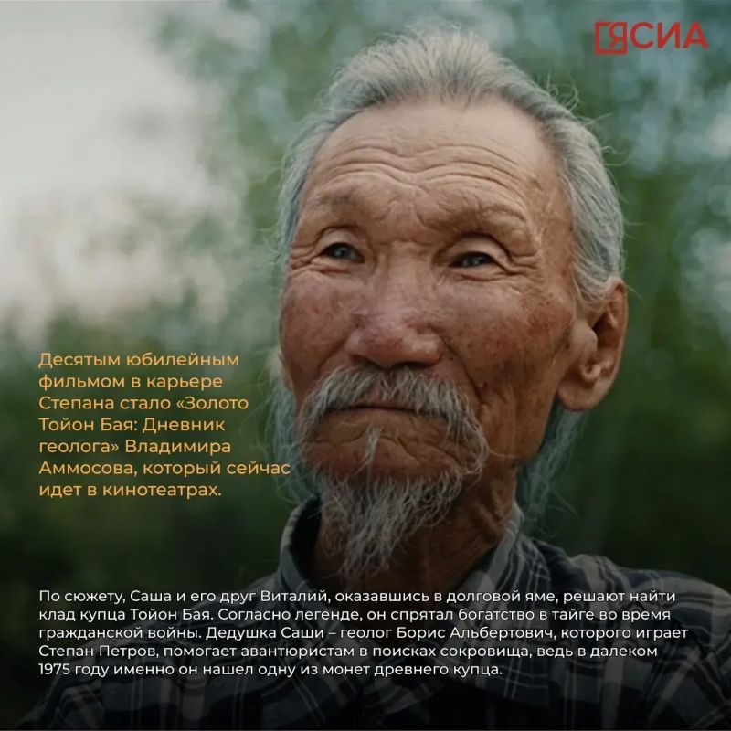 «Пусть на старости лет хоть раз снимусь в кино»: Степан Петров – о внезапной карьере, ролях и жизни «Пусть на старости лет хоть раз снимусь в кино»: Степан Петров – о внезапной карьере, ролях и жизни