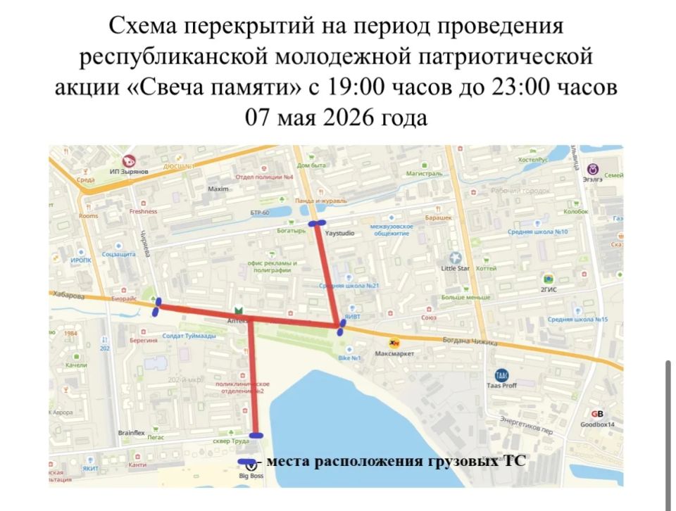 В Якутске вводятся временные ограничения движения транспорта в связи с проведением мероприятий, посвящённых 81-й годовщине Победы в Великой Отечественной войне В Якутске вводятся временные ограничения движения транспорта в связи с проведением мероприятий, посвящённых 81-й годовщине Победы в Великой Отечественной войне