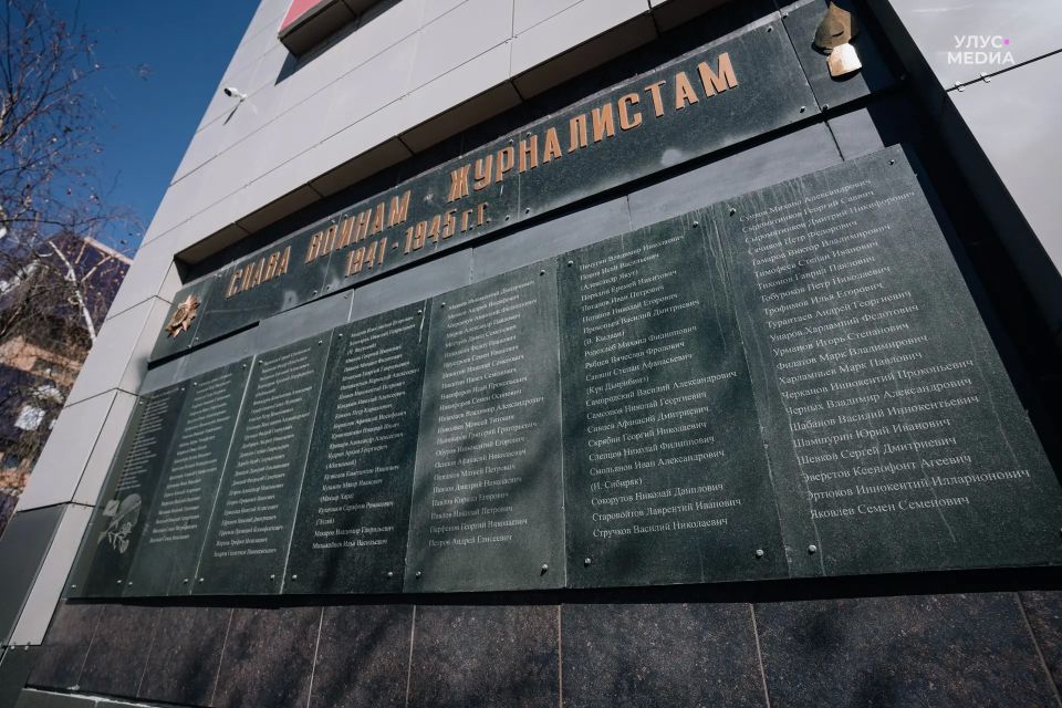 В Якутии почтили память воинов-журналистов в преддверии Дня Победы и Дня радио