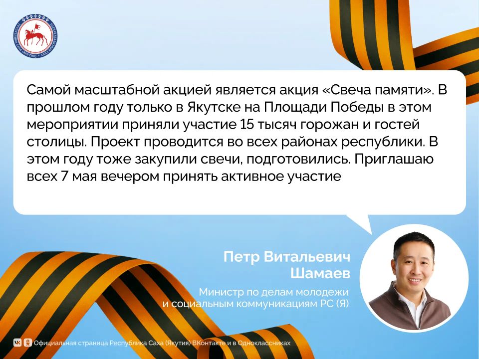 Одной из самых важных акций, приуроченных к 81-ой годовщине Победы в Великой Отечественной войне, станет участие во всероссийской акции «Свеча памяти»