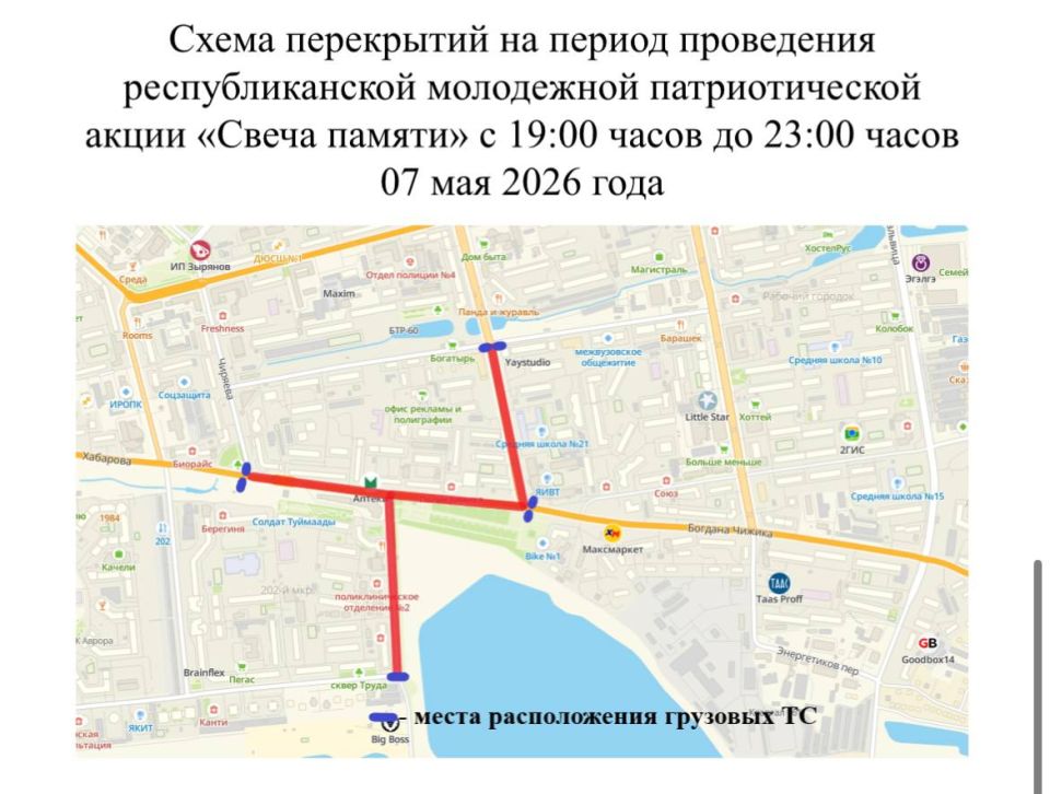 Напоминаем о сегодняшних введенных временных ограничениях движения в связи с мероприятиями ко Дню Победы
