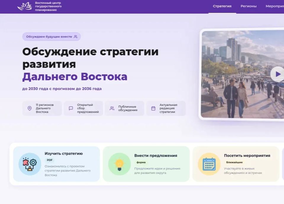 До 31 мая жители Якутии могут направить инициативы по развитию макрорегиона