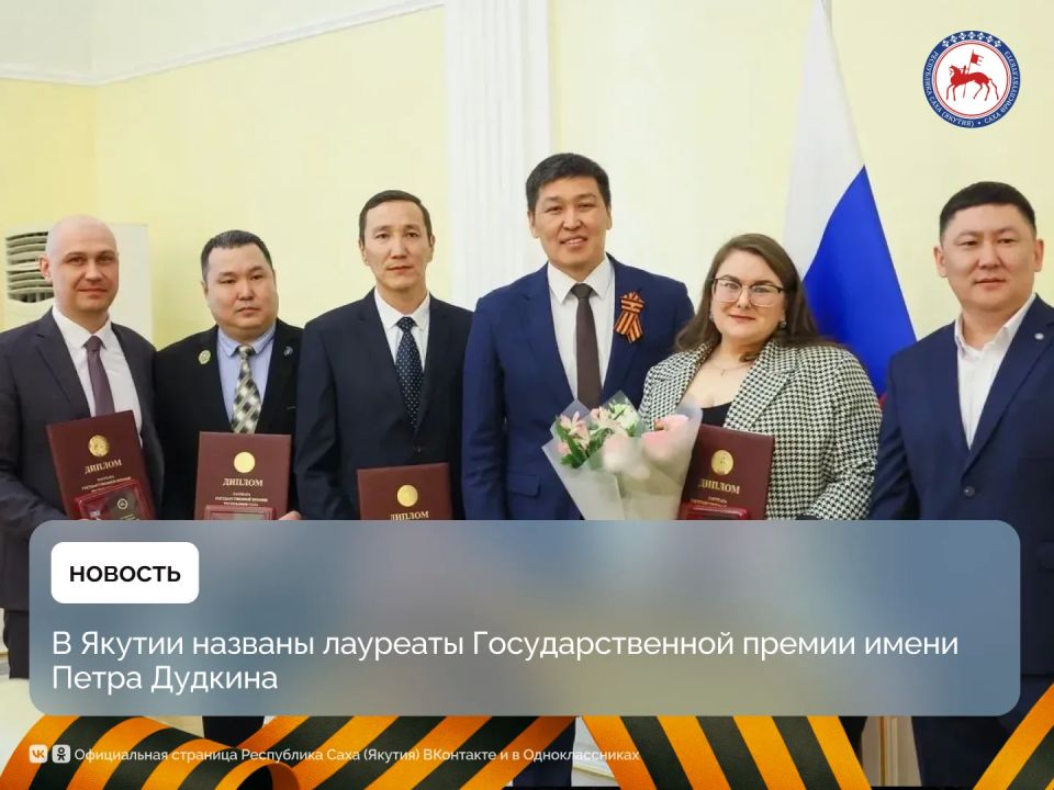 Сегодня, 7 мая, в Якутске состоялось торжественное мероприятие, посвящённое Дню радио — профессиональному празднику работников всех отраслей связи