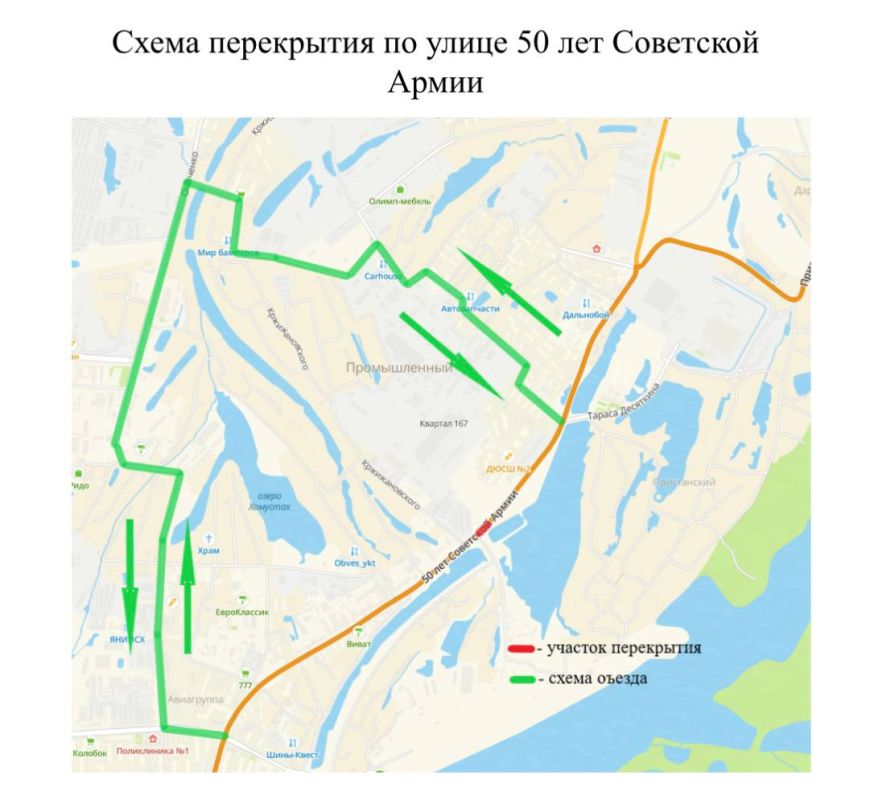 В Якутске вводится временное прекращение движения транспорта по улице 50 лет Советской Армии в связи с проведением капитального ремонта