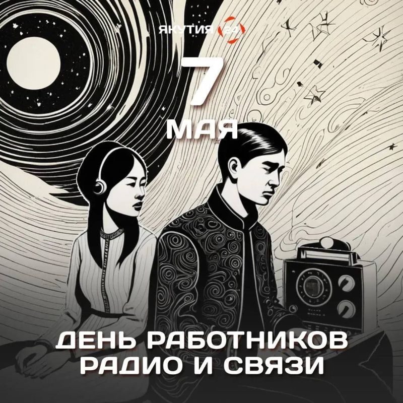 Уважаемые коллеги, ветераны отрасли и радиослушатели!