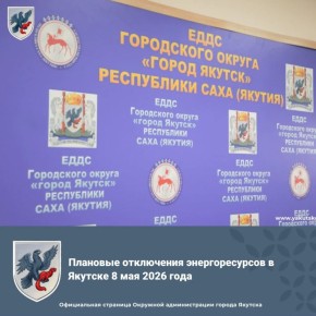 �������� ���������� �������������� � ������� 8 ��� 2026 ����