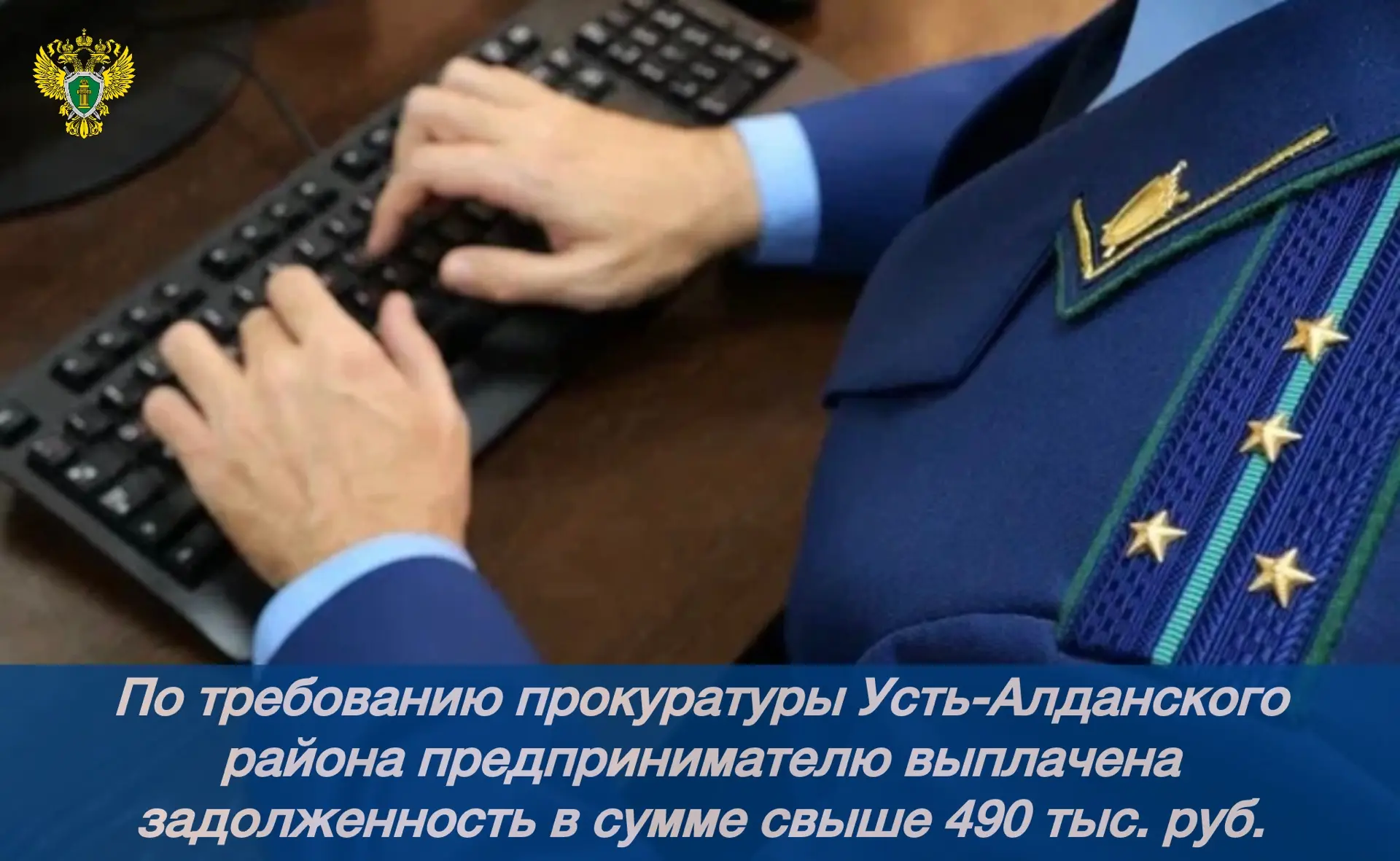 Новости прокуратуры на Едином портале прокуратуры РФ