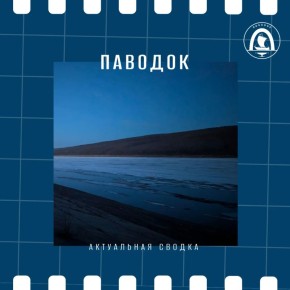 Ледоход проходит Ленск, в Витиме и Пеледуе вода продолжает уходить