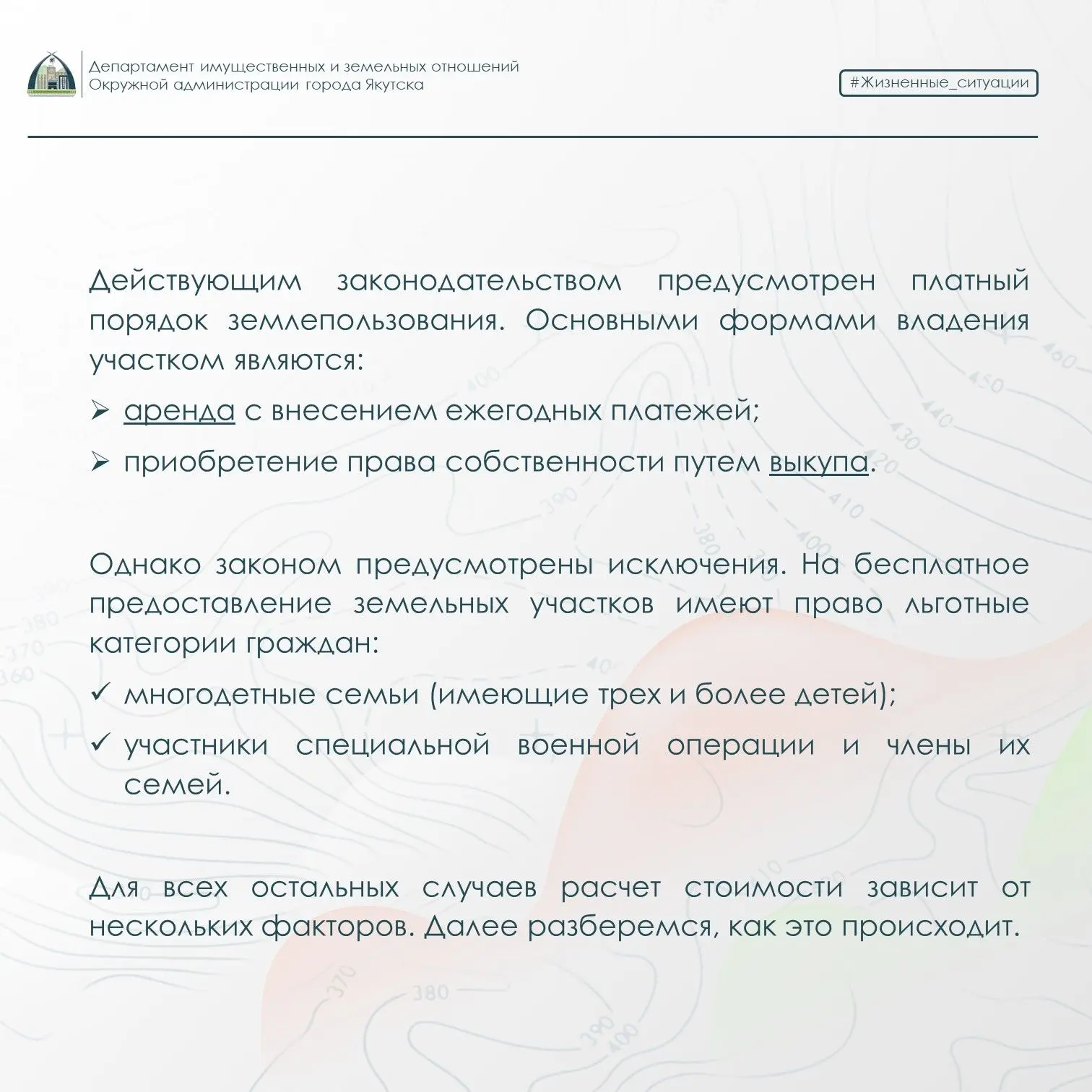 Как рассчитывается аренда и выкупная стоимость земли? Как рассчитывается аренда и выкупная стоимость земли?