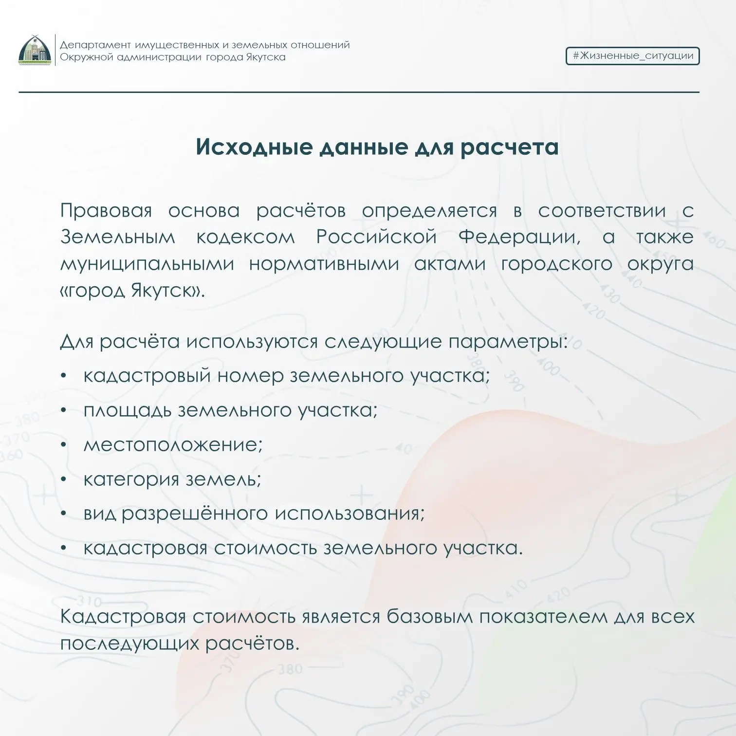 Как рассчитывается аренда и выкупная стоимость земли? Как рассчитывается аренда и выкупная стоимость земли?