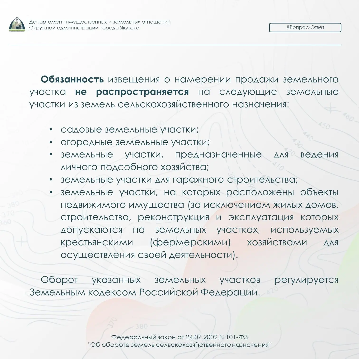 Как правильно продать земельный участок сельхозназначения? Как правильно продать земельный участок сельхозназначения?