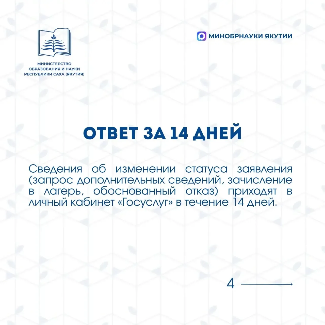 Старт записи в детские лагеря через Госуслуги — 15 мая! Старт записи в детские лагеря через Госуслуги — 15 мая!