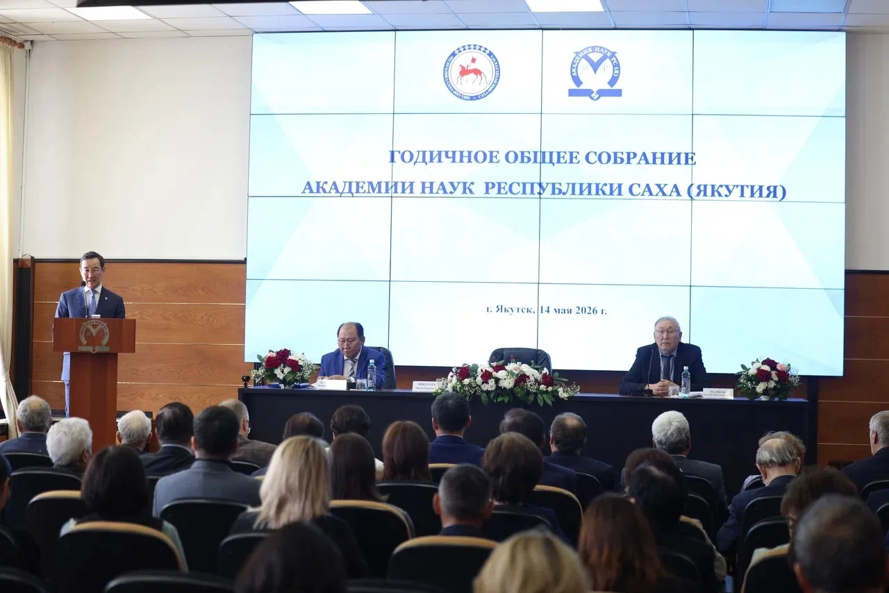 Айсен Николаев: Сегодня принял участие в годичном общем собрании Академии наук Республики Саха (Якутия)