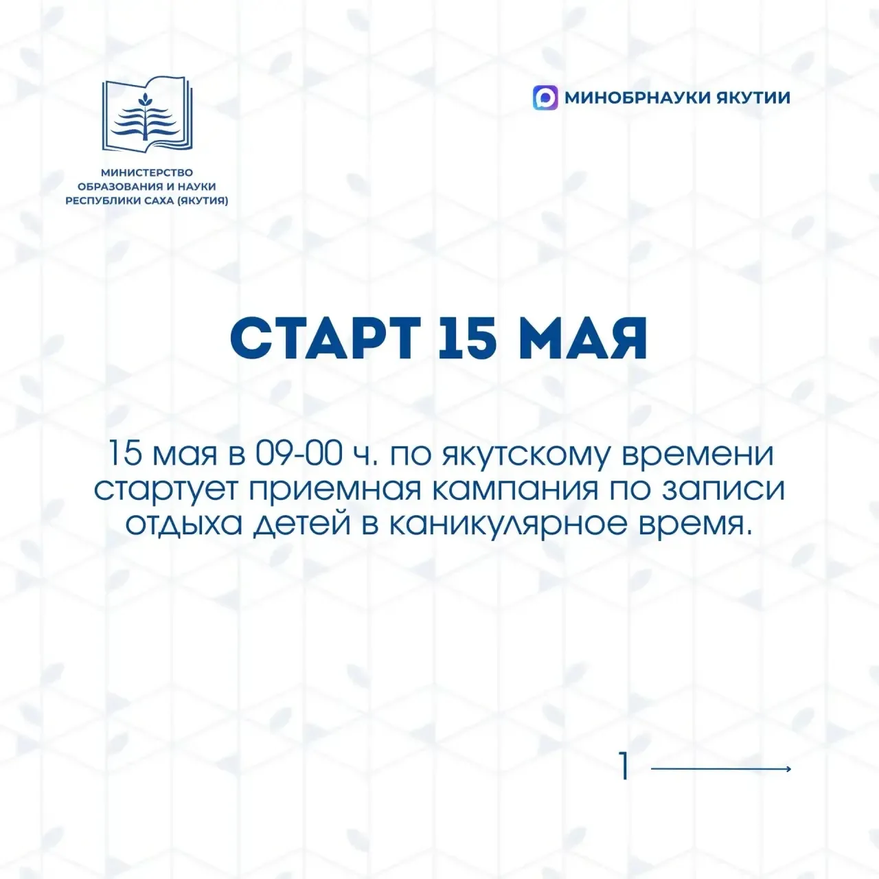 Старт записи в детские лагеря через Госуслуги — 15 мая! Старт записи в детские лагеря через Госуслуги — 15 мая!