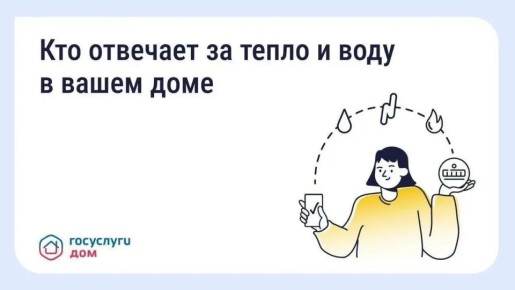 Многоквартирный дом обслуживает ряд организаций: