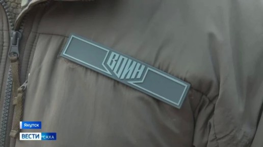 Якутский филиал Центра "ВОИН" вскоре обзаведётся собственной большой обновлённой базой