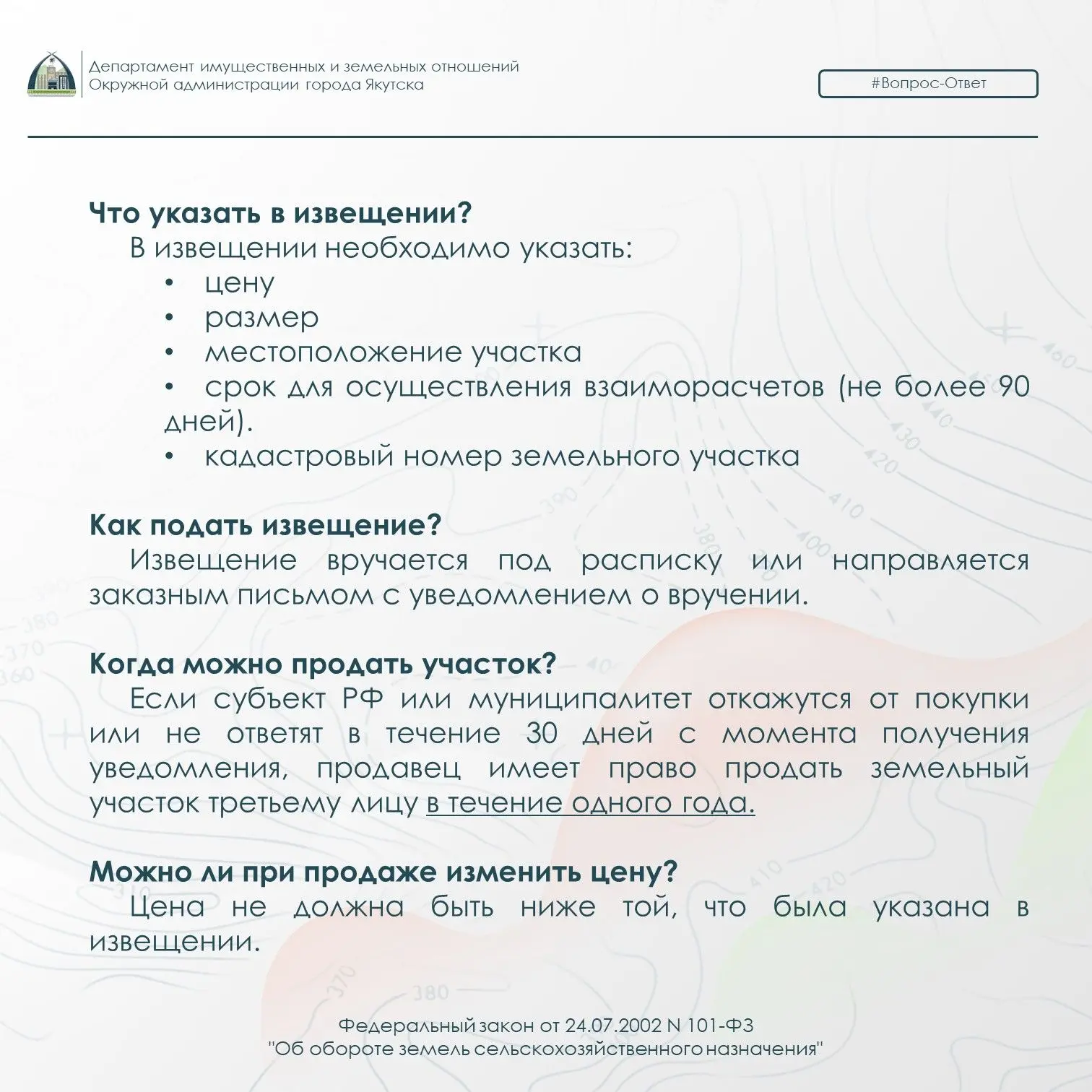 Как правильно продать земельный участок сельхозназначения? Как правильно продать земельный участок сельхозназначения?