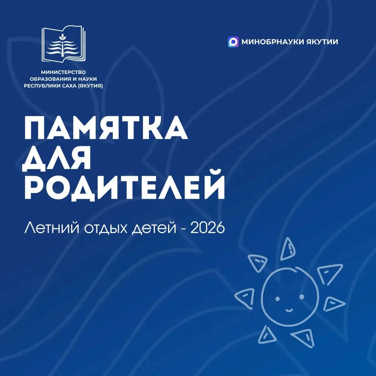 Старт записи в детские лагеря через Госуслуги — 15 мая!