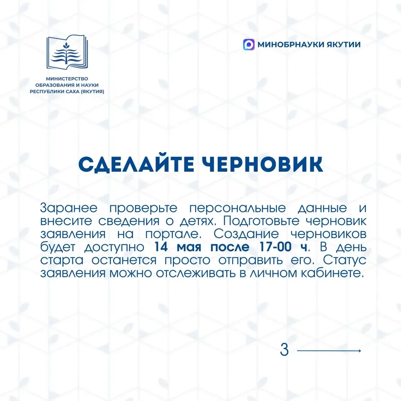 Старт записи в детские лагеря через Госуслуги — 15 мая! Старт записи в детские лагеря через Госуслуги — 15 мая!