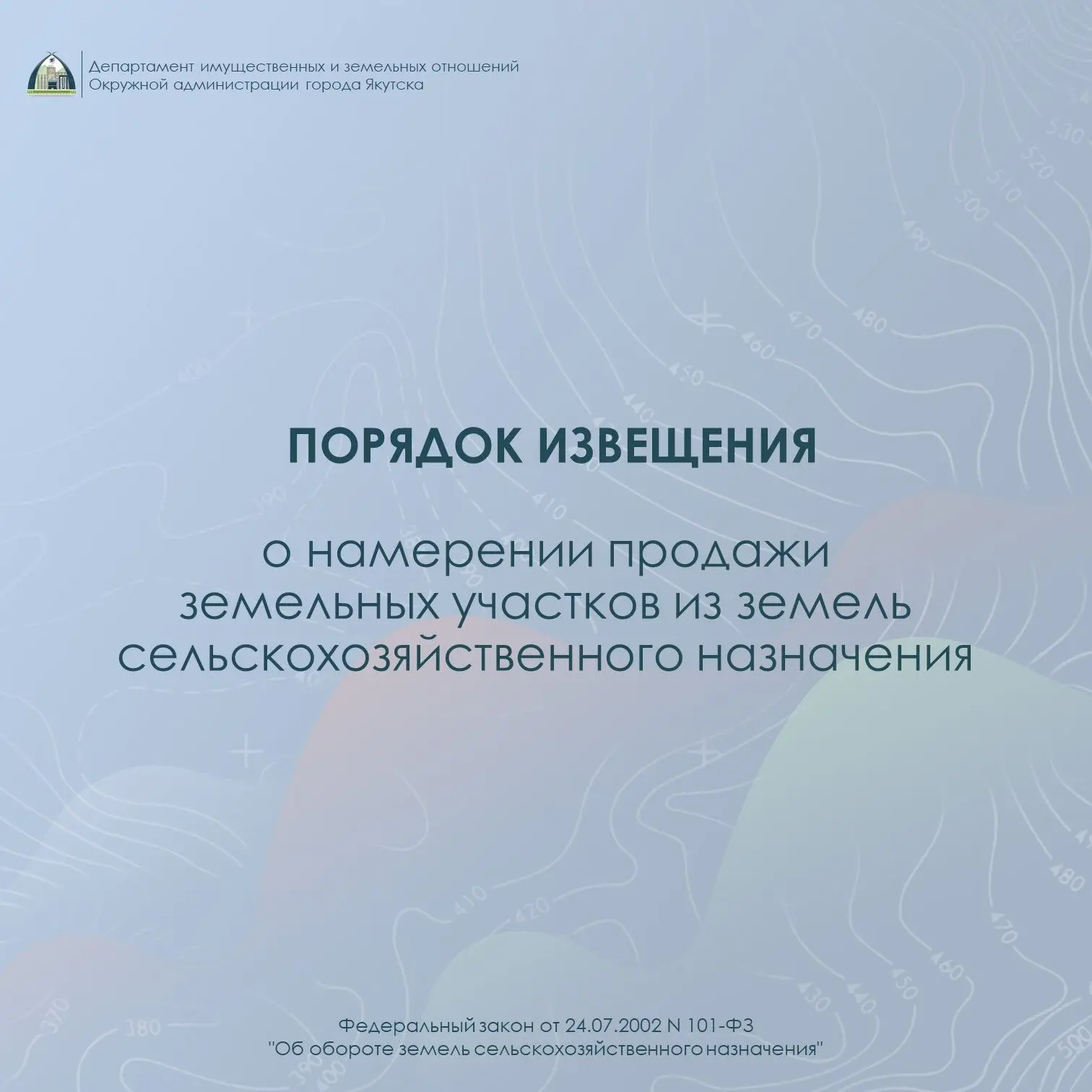 Как правильно продать земельный участок сельхозназначения?
