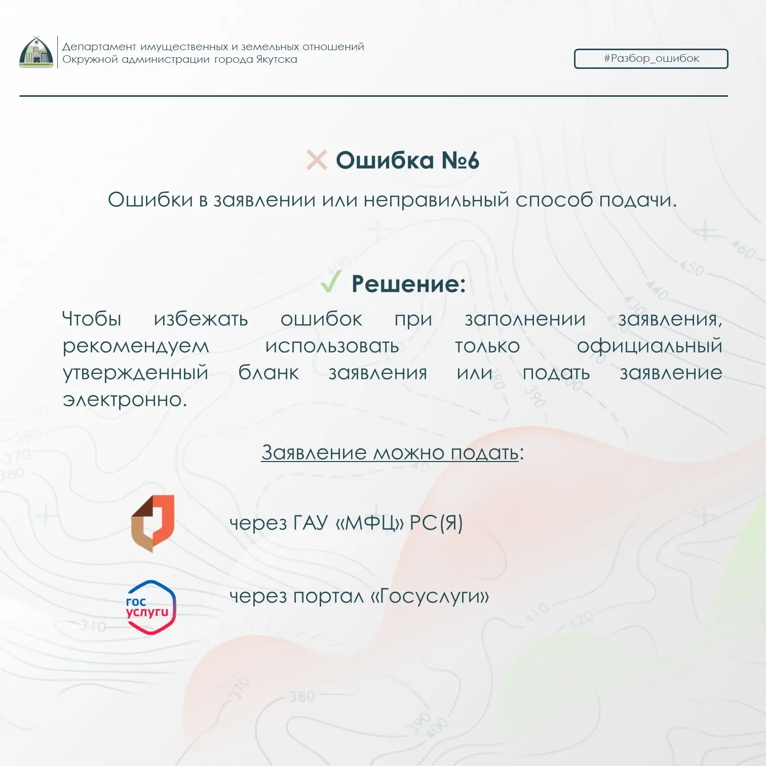 Разбор типовых ошибок при оформлении земельного участка по гаражной амнистии Разбор типовых ошибок при оформлении земельного участка по гаражной амнистии