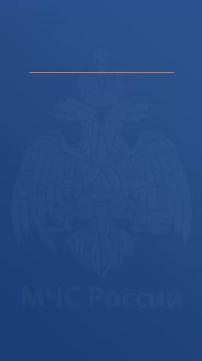 МЧС России: помните о правилах пожарной безопасности на природе!