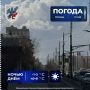 Прогноз погоды в Якутске на 15 мая