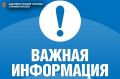 Уважаемые симферопольцы!. При возникновении вопросов, требующих реагирования