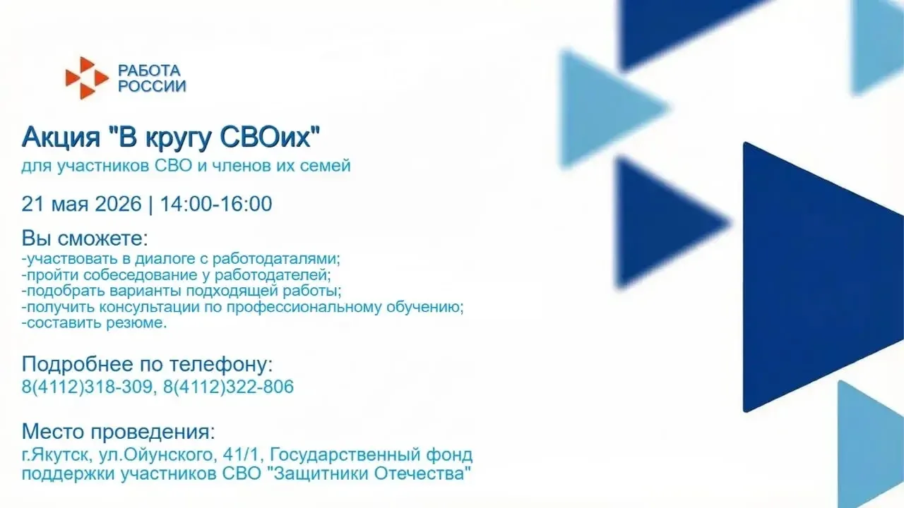 Акция "В кругу Своих" для участников СВО и членов их семей