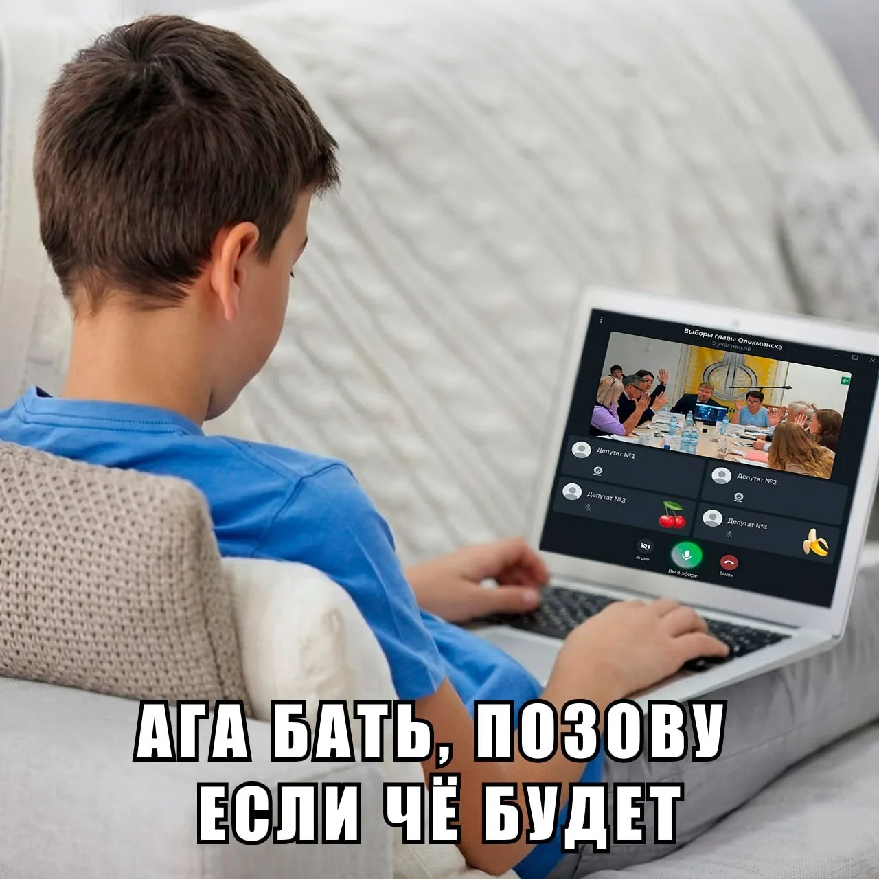 Депутатам из Якутии запретили голосовать через телеграм после онлайн-выборов с выключенными камерами, эмодзи и молчанием в эфире