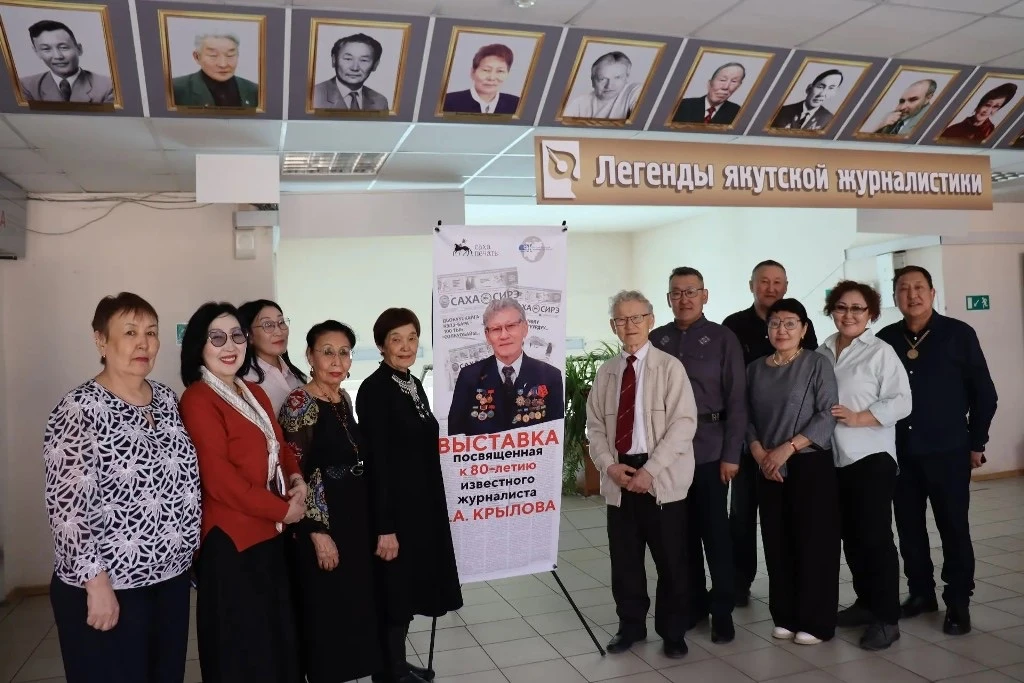 Суруналыыс Николай Крылову чиэстээтилэр Суруналыыс Николай Крылову чиэстээтилэр
