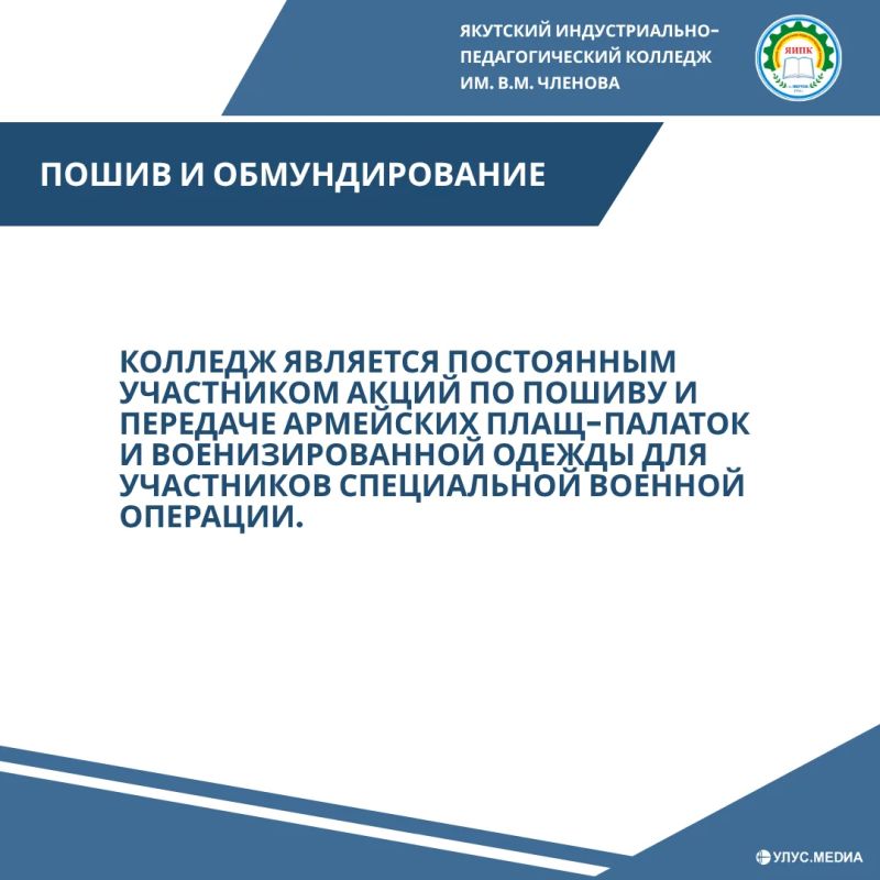 Как в Якутском индустриально-педагогическом колледже поддерживают участников СВО и их семьи? Как в Якутском индустриально-педагогическом колледже поддерживают участников СВО и их семьи?