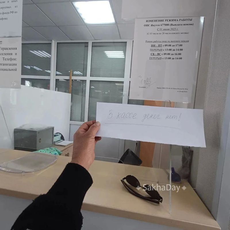 18 мая пенсионерка Надежда А. поехала на Главпочтампт, чтобы получить пенсию, но ей, как и в предыдущие дни, было отказано