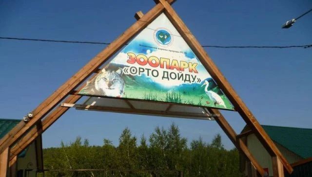 25 лет исполнилось якутскому зоопарку «Орто дойду»