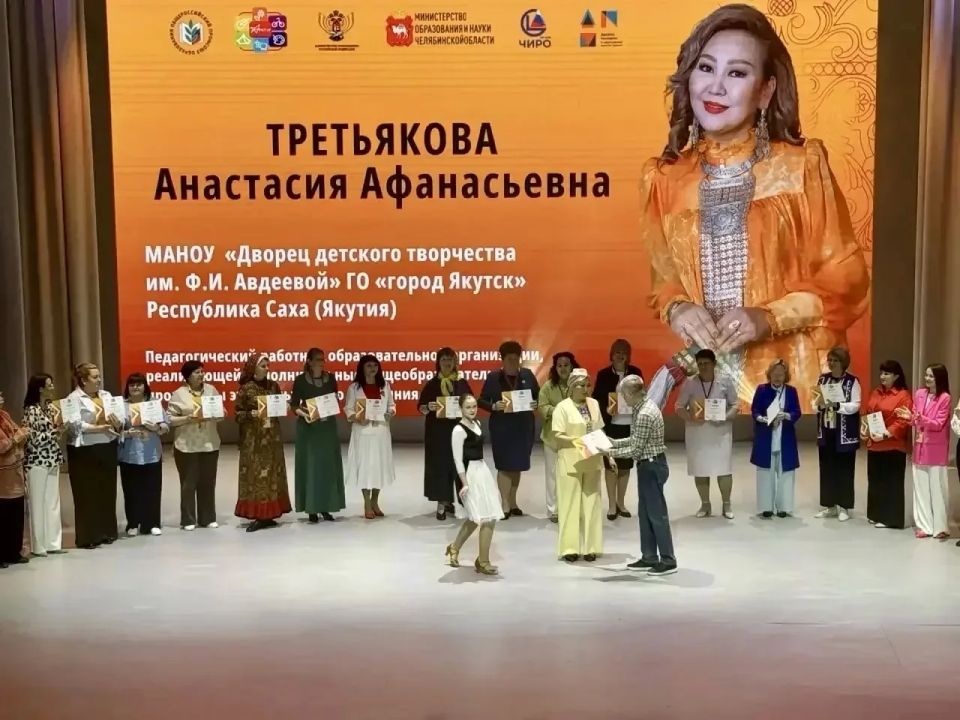 Анастасия Третьякова, педагог дополнительного образования Дворца детского творчества им. Ф.И. Авдеевой стала победителем Всероссийского профессионального конкурса «Арктур»!
