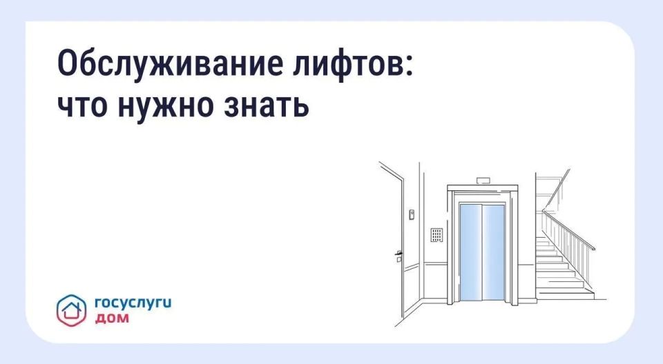 Кто отвечает за исправность лифта