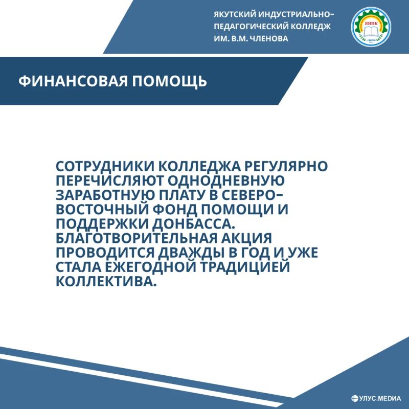 Как в Якутском индустриально-педагогическом колледже поддерживают участников СВО и их семьи? Как в Якутском индустриально-педагогическом колледже поддерживают участников СВО и их семьи?