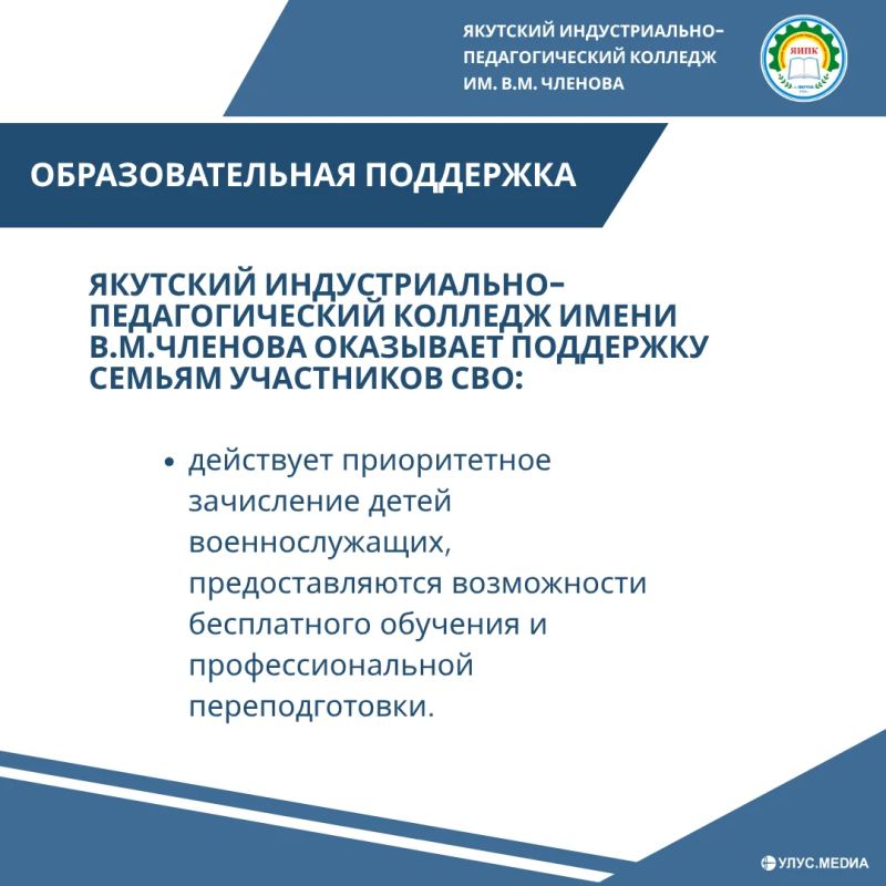 Как в Якутском индустриально-педагогическом колледже поддерживают участников СВО и их семьи?