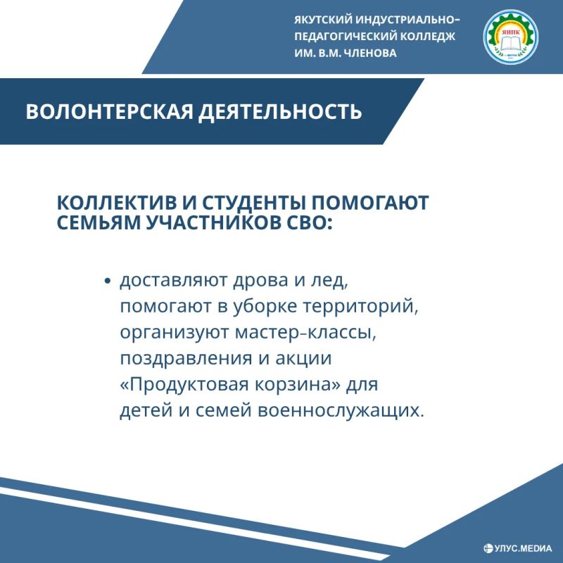 Как в Якутском индустриально-педагогическом колледже поддерживают участников СВО и их семьи? Как в Якутском индустриально-педагогическом колледже поддерживают участников СВО и их семьи?