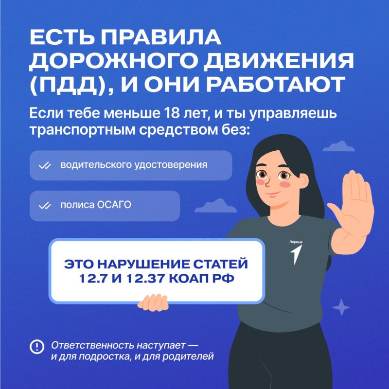 Движение Первых, Госавтоинспекция и Юные инспекторы движения подготовили карточки с важными советами по безопасности на дорогах Движение Первых, Госавтоинспекция и Юные инспекторы движения подготовили карточки с важными советами по безопасности на дорогах