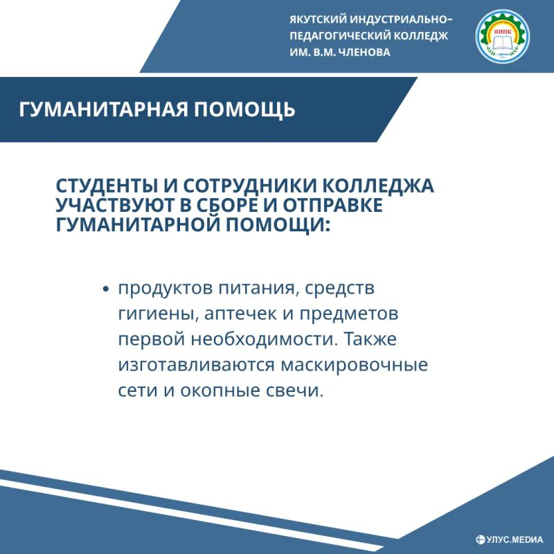 Как в Якутском индустриально-педагогическом колледже поддерживают участников СВО и их семьи? Как в Якутском индустриально-педагогическом колледже поддерживают участников СВО и их семьи?