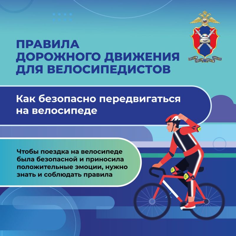 Чем ближе лето, тем популярнее становятся велосипедные прогулки