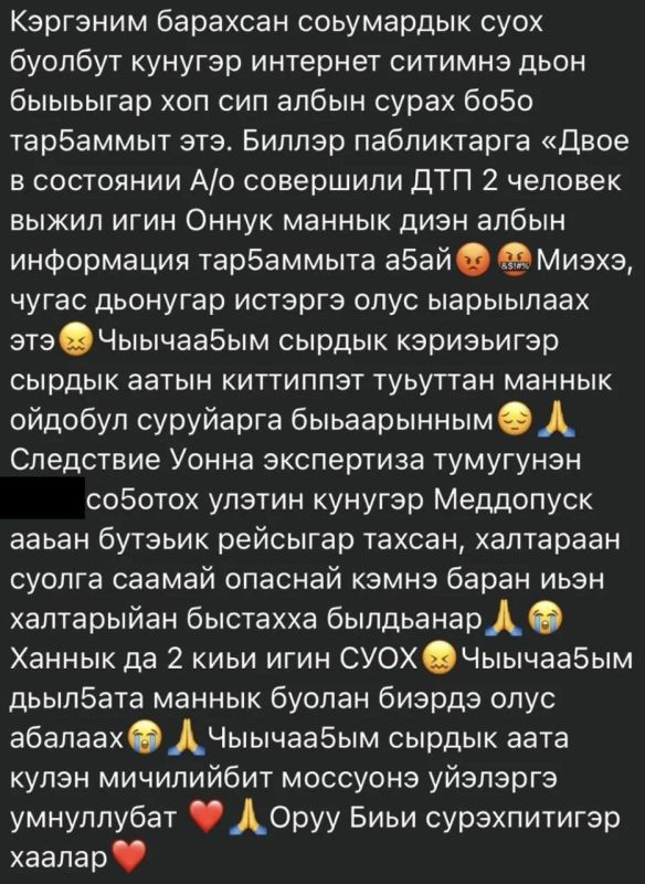 В Якутии ГАИ сообщило о пьяном водителе и пассажире в смертельном ДТП, но данные не подтвердились В Якутии ГАИ сообщило о пьяном водителе и пассажире в смертельном ДТП, но данные не подтвердились