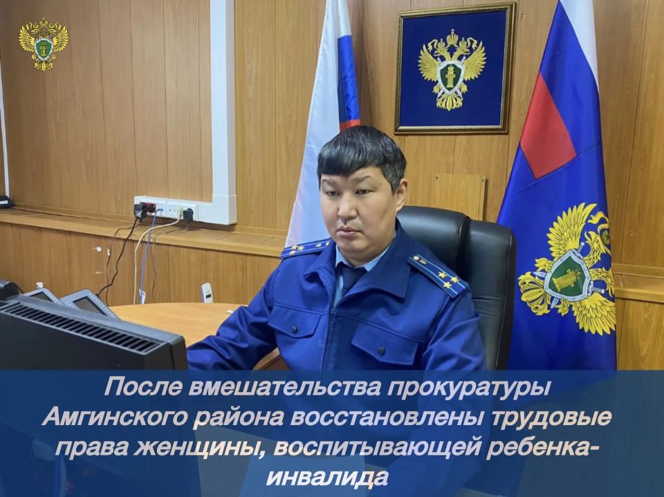 Новости прокуратуры на Едином портале прокуратуры РФ
