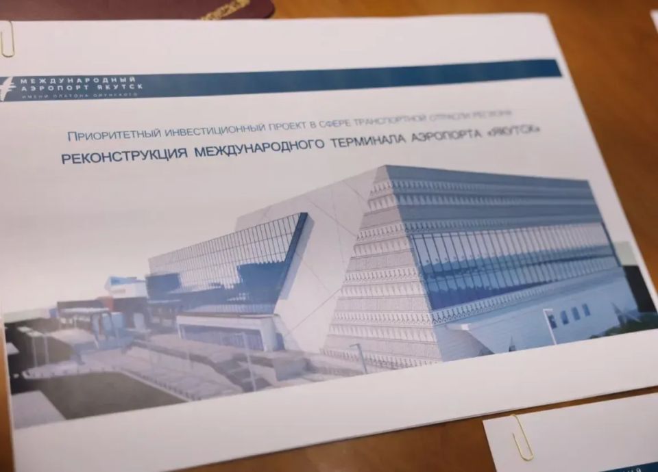 Международный терминал аэропорта в Якутске ждет масштабная модернизация