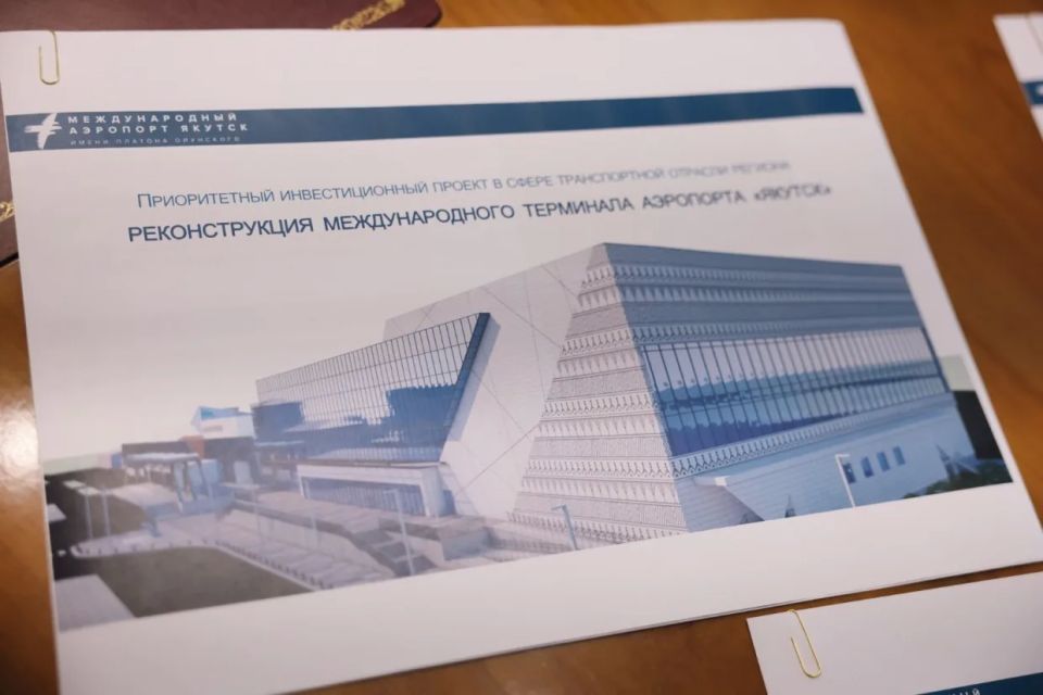 Реконструкция международного терминала аэропорта Якутска станет ключевым транспортным звеном реализации мастер-плана столицы