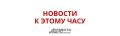 Едет большой друг: жителей Китая поразила подготовка к визиту Путина