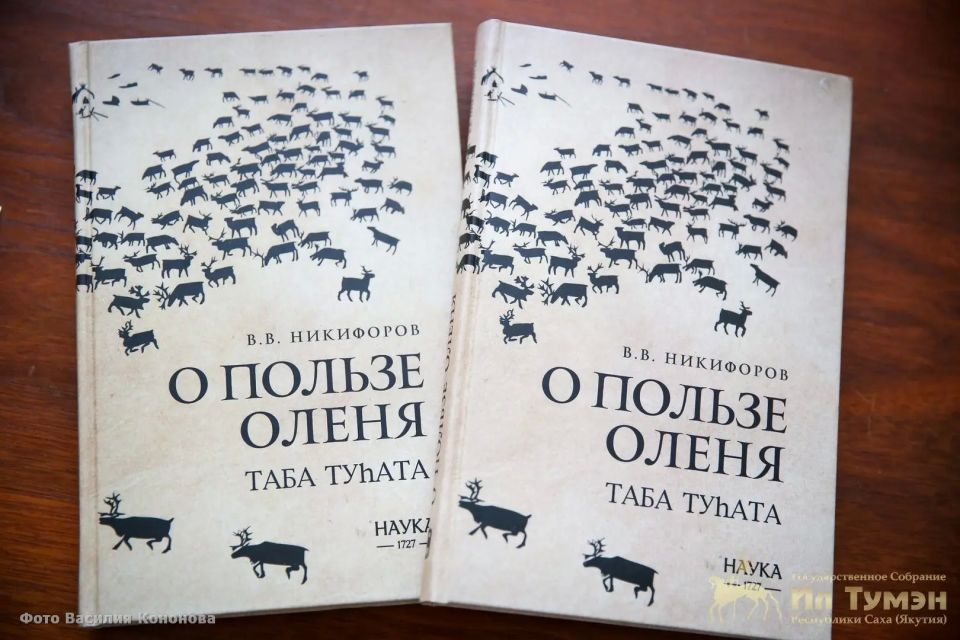 Клмнр 160 сылыгар «Таба туата» кинигэтин срэхтэниитэ буолан ааста Клмнр 160 сылыгар «Таба туата» кинигэтин срэхтэниитэ буолан ааста