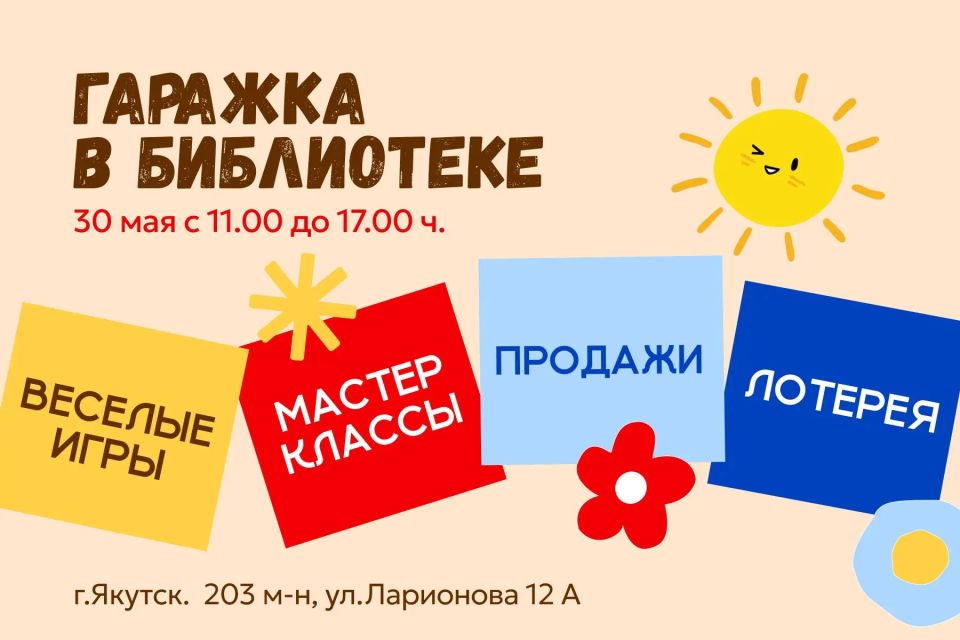 Жители и гости столицы! В честь Дня защиты детей мы приглашаем вас на благотворительную акцию — это будет яркий праздник добра!
