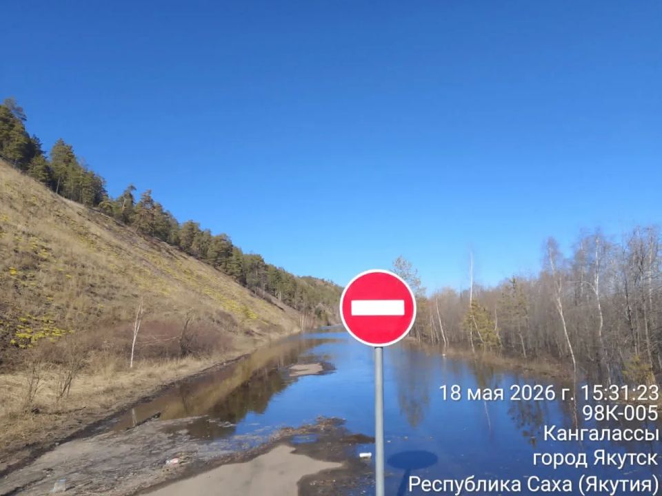 Проезд закрыт на трассах «Борогон» и «Кобяй» из-за переливов воды